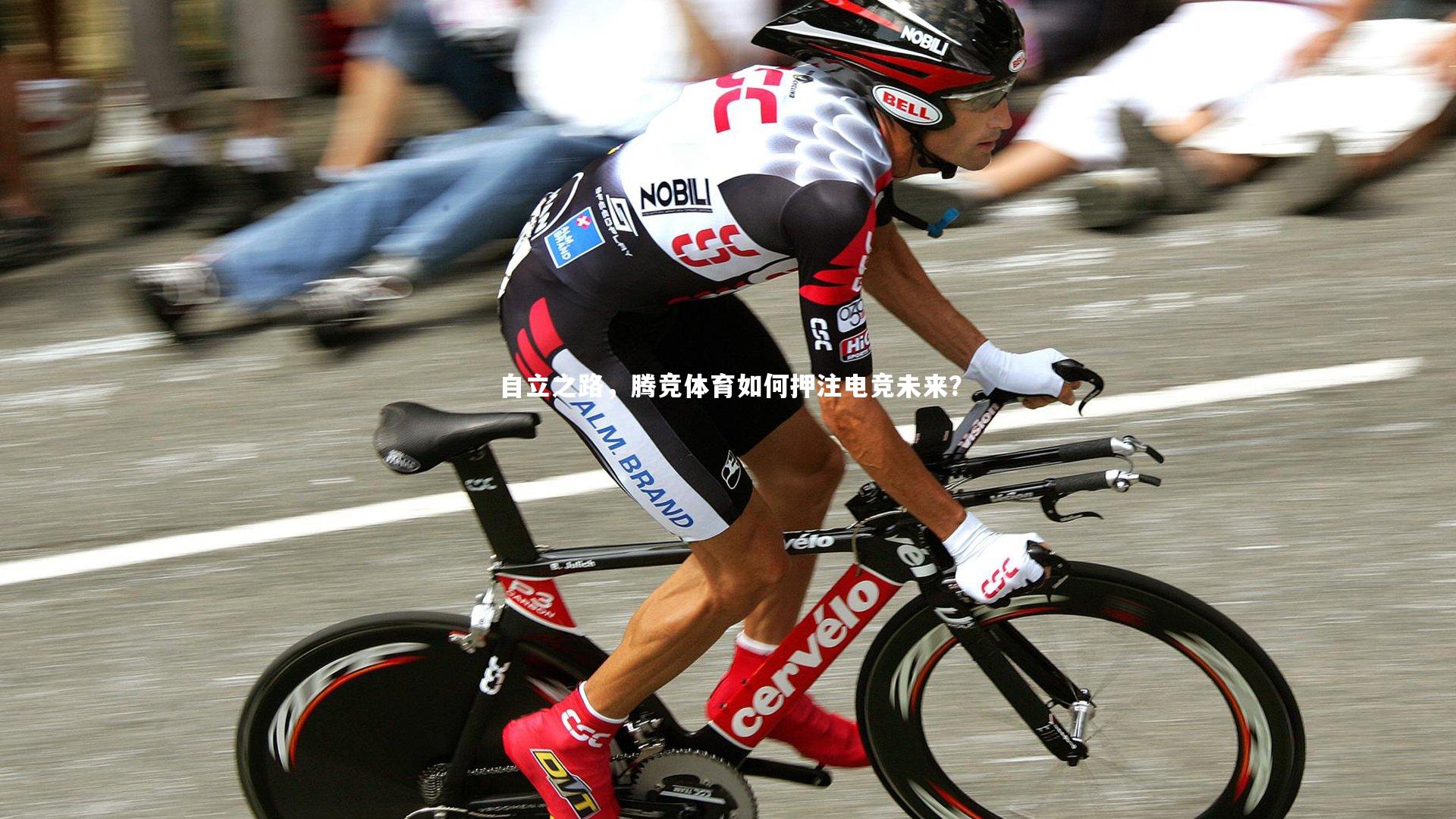 自立之路，腾竞体育如何押注电竞未来？