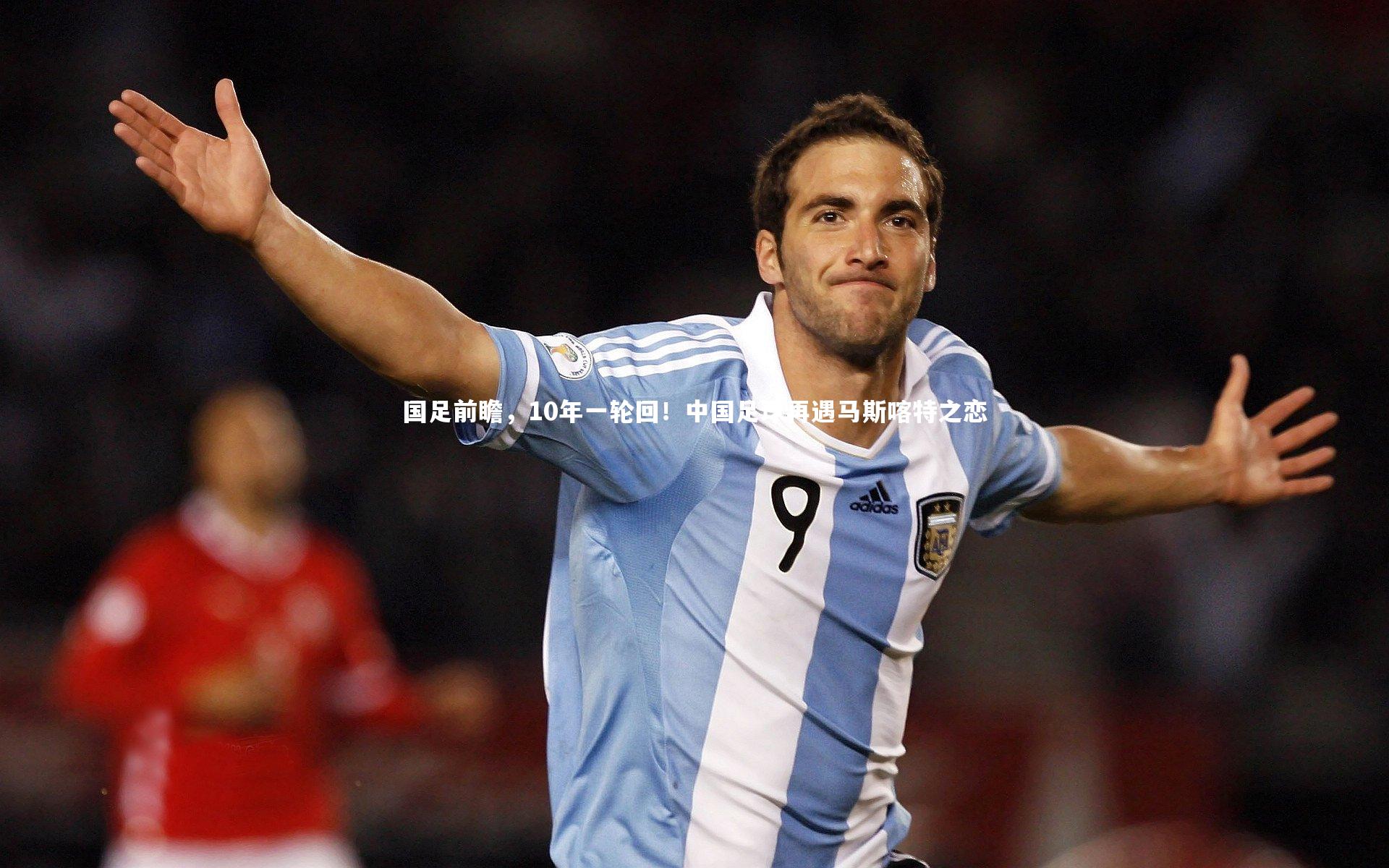 国足前瞻，10年一轮回！中国足球再遇马斯喀特之恋